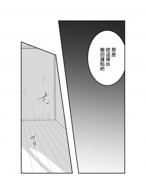 [柊 おこめ] 時間よ止まれ!自分の魔法で犯され魔法士♡ [中国翻訳]_09
