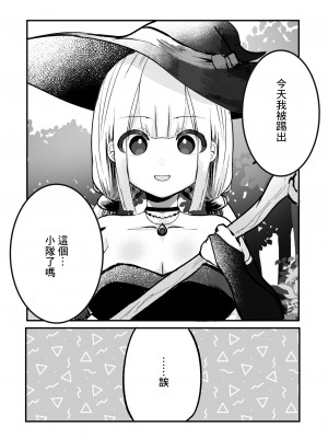 [柊 おこめ] 時間よ止まれ!自分の魔法で犯され魔法士♡ [中国翻訳]_02