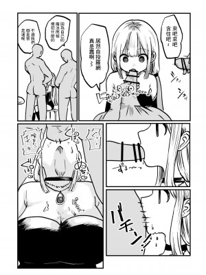 [柊 おこめ] 時間よ止まれ!自分の魔法で犯され魔法士♡ [中国翻訳]_07