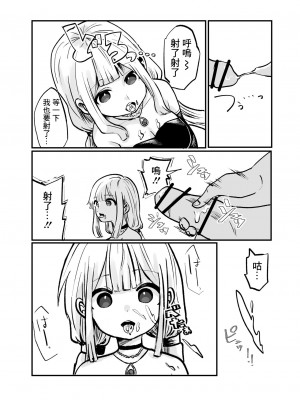 [柊 おこめ] 時間よ止まれ!自分の魔法で犯され魔法士♡ [中国翻訳]_08
