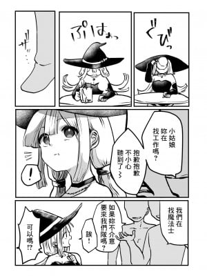 [柊 おこめ] 時間よ止まれ!自分の魔法で犯され魔法士♡ [中国翻訳]_04