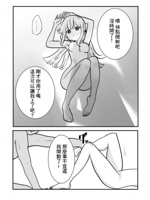 [柊 おこめ] 時間よ止まれ!自分の魔法で犯され魔法士♡ [中国翻訳]_10