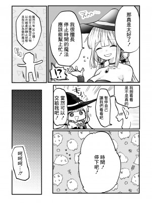 [柊 おこめ] 時間よ止まれ!自分の魔法で犯され魔法士♡ [中国翻訳]_05