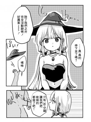 [柊 おこめ] 時間よ止まれ!自分の魔法で犯され魔法士♡ [中国翻訳]_06