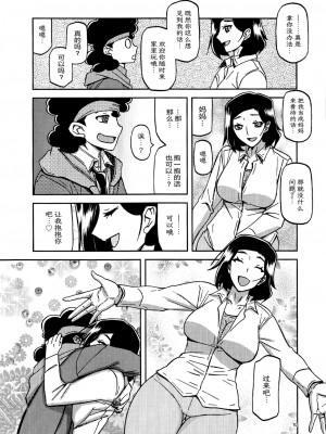 (C98) [さんかくエプロン (山文京伝、有無らひ)] 山姫の実 美空 過程 [ELF个人汉化]_09