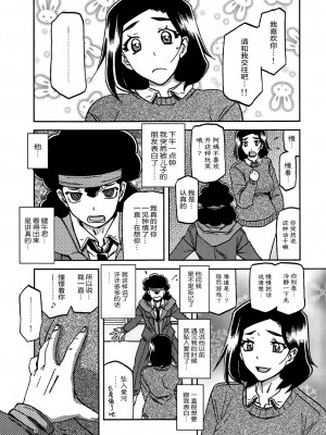 (C98) [さんかくエプロン (山文京伝、有無らひ)] 山姫の実 美空 過程 [ELF个人汉化]_02