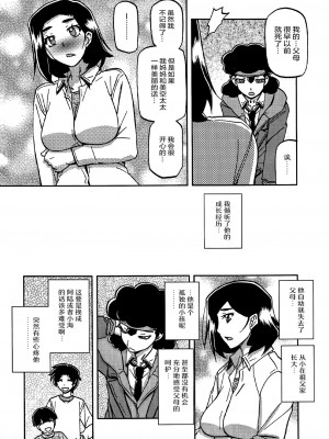 (C98) [さんかくエプロン (山文京伝、有無らひ)] 山姫の実 美空 過程 [ELF个人汉化]_08
