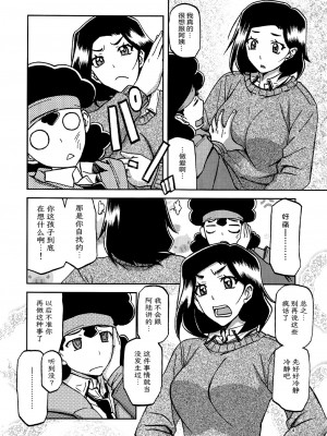 (C98) [さんかくエプロン (山文京伝、有無らひ)] 山姫の実 美空 過程 [ELF个人汉化]_03