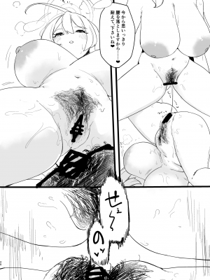 [るがおハウス (るがおっさん)] 枯れ井戸の底にて写るもの (ブルーアーカイブ) [DL版]_20
