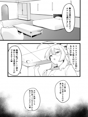 [るがおハウス (るがおっさん)] 枯れ井戸の底にて写るもの (ブルーアーカイブ) [DL版]_07