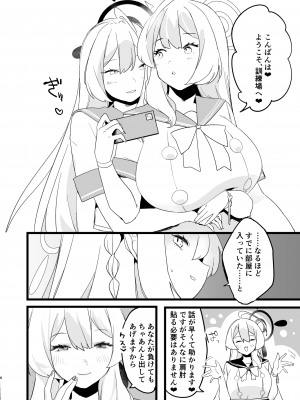 [るがおハウス (るがおっさん)] 枯れ井戸の底にて写るもの (ブルーアーカイブ) [DL版]_06