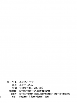 [るがおハウス (るがおっさん)] 枯れ井戸の底にて写るもの (ブルーアーカイブ) [DL版]_30