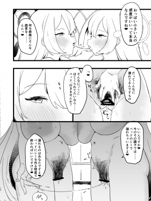 [るがおハウス (るがおっさん)] 枯れ井戸の底にて写るもの (ブルーアーカイブ) [DL版]_12
