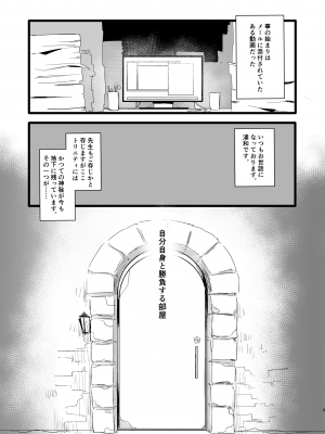 [るがおハウス (るがおっさん)] 枯れ井戸の底にて写るもの (ブルーアーカイブ) [DL版]_03