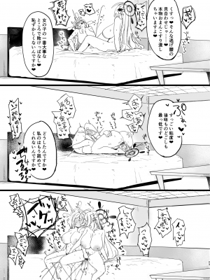 [るがおハウス (るがおっさん)] 枯れ井戸の底にて写るもの (ブルーアーカイブ) [DL版]_23