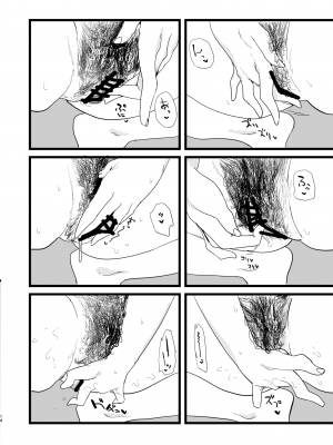 [るがおハウス (るがおっさん)] 枯れ井戸の底にて写るもの (ブルーアーカイブ) [DL版]_14