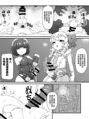 [新玉砕本舗 (鵜飼とうふ)] あなたは豚かしら？それとも便器？ [臭鼬娘漢化組] [DL版]_18