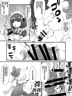 [新玉砕本舗 (鵜飼とうふ)] あなたは豚かしら？それとも便器？ [臭鼬娘漢化組] [DL版]_11