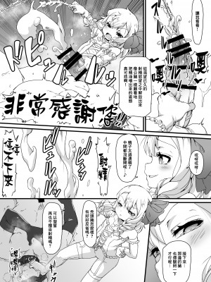 [新玉砕本舗 (鵜飼とうふ)] あなたは豚かしら？それとも便器？ [臭鼬娘漢化組] [DL版]_22
