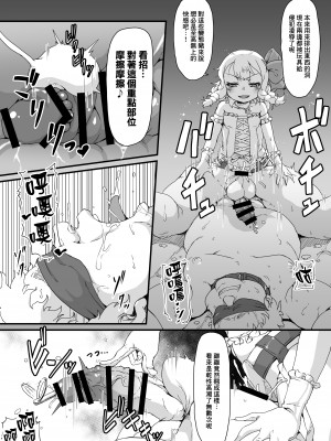 [新玉砕本舗 (鵜飼とうふ)] あなたは豚かしら？それとも便器？ [臭鼬娘漢化組] [DL版]_20