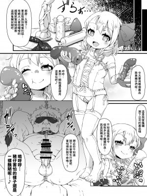 [新玉砕本舗 (鵜飼とうふ)] あなたは豚かしら？それとも便器？ [臭鼬娘漢化組] [DL版]_12