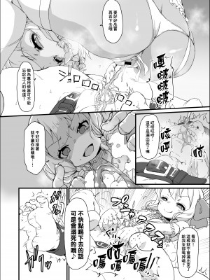 [新玉砕本舗 (鵜飼とうふ)] あなたは豚かしら？それとも便器？ [臭鼬娘漢化組] [DL版]_16