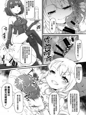 [新玉砕本舗 (鵜飼とうふ)] あなたは豚かしら？それとも便器？ [臭鼬娘漢化組] [DL版]_13