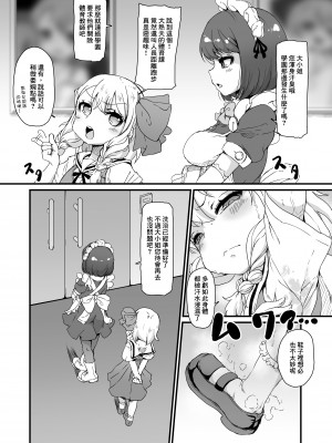 [新玉砕本舗 (鵜飼とうふ)] あなたは豚かしら？それとも便器？ [臭鼬娘漢化組] [DL版]_04
