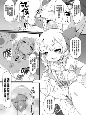 [新玉砕本舗 (鵜飼とうふ)] あなたは豚かしら？それとも便器？ [臭鼬娘漢化組] [DL版]_23