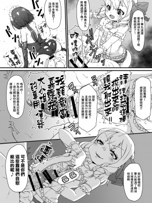 [新玉砕本舗 (鵜飼とうふ)] あなたは豚かしら？それとも便器？ [臭鼬娘漢化組] [DL版]_21