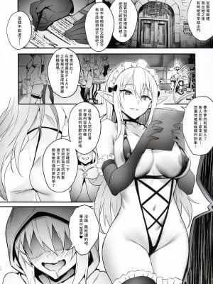 (C104) [Brio (ぷよちゃ)] ぷよちゃンネル Vol.05 (この素晴らしい世界に祝福を!) [このブタ漢化]_12