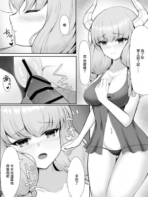 [羽部凛] アウラ俺の嫁になれ (葬送のフリーレン) [中国翻訳]_5