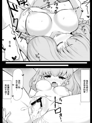 [羽部凛] アウラ俺の嫁になれ (葬送のフリーレン) [中国翻訳]_9