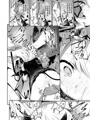 [Rev3 (もんちゃんrev3)] イブキは高校生なのでイブシコも問題無し！｜因为伊吹是高中生了所以对伊吹爱爱也没有问题！ [牛肉牛肉丸X星辰的爱丽丝联合汉化]  [DL版]_14