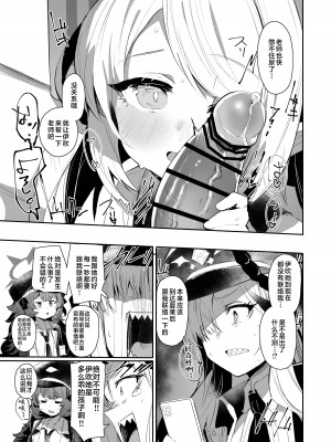 [Rev3 (もんちゃんrev3)] イブキは高校生なのでイブシコも問題無し！｜因为伊吹是高中生了所以对伊吹爱爱也没有问题！ [牛肉牛肉丸X星辰的爱丽丝联合汉化]  [DL版]_11
