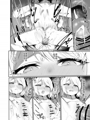 [Rev3 (もんちゃんrev3)] イブキは高校生なのでイブシコも問題無し！｜因为伊吹是高中生了所以对伊吹爱爱也没有问题！ [牛肉牛肉丸X星辰的爱丽丝联合汉化]  [DL版]_20