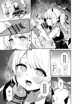 [Rev3 (もんちゃんrev3)] イブキは高校生なのでイブシコも問題無し！｜因为伊吹是高中生了所以对伊吹爱爱也没有问题！ [牛肉牛肉丸X星辰的爱丽丝联合汉化]  [DL版]_13