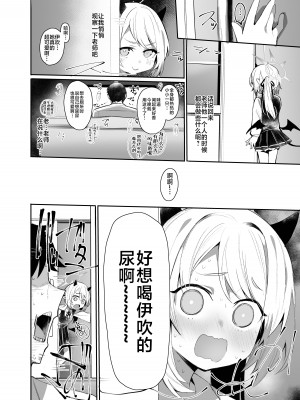 [Rev3 (もんちゃんrev3)] イブキは高校生なのでイブシコも問題無し！｜因为伊吹是高中生了所以对伊吹爱爱也没有问题！ [牛肉牛肉丸X星辰的爱丽丝联合汉化]  [DL版]_04