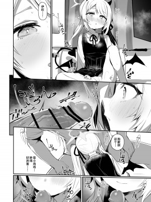 [Rev3 (もんちゃんrev3)] イブキは高校生なのでイブシコも問題無し！｜因为伊吹是高中生了所以对伊吹爱爱也没有问题！ [牛肉牛肉丸X星辰的爱丽丝联合汉化]  [DL版]_10