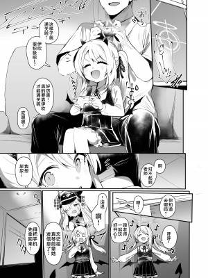 [Rev3 (もんちゃんrev3)] イブキは高校生なのでイブシコも問題無し！｜因为伊吹是高中生了所以对伊吹爱爱也没有问题！ [牛肉牛肉丸X星辰的爱丽丝联合汉化]  [DL版]_03