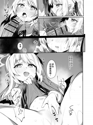 [Rev3 (もんちゃんrev3)] イブキは高校生なのでイブシコも問題無し！｜因为伊吹是高中生了所以对伊吹爱爱也没有问题！ [牛肉牛肉丸X星辰的爱丽丝联合汉化]  [DL版]_15