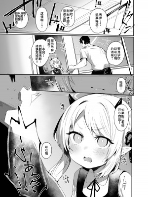 [Rev3 (もんちゃんrev3)] イブキは高校生なのでイブシコも問題無し！｜因为伊吹是高中生了所以对伊吹爱爱也没有问题！ [牛肉牛肉丸X星辰的爱丽丝联合汉化]  [DL版]_05