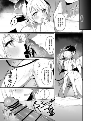 [Rev3 (もんちゃんrev3)] イブキは高校生なのでイブシコも問題無し！｜因为伊吹是高中生了所以对伊吹爱爱也没有问题！ [牛肉牛肉丸X星辰的爱丽丝联合汉化]  [DL版]_21