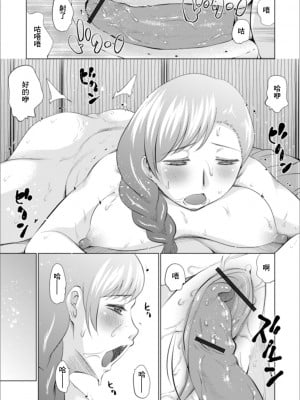 [幅ヒロカズ] あの頃とこの頃 [中国翻译]_02