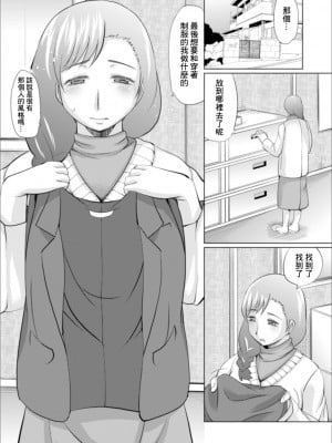 [幅ヒロカズ] あの頃とこの頃 [中国翻译]_04