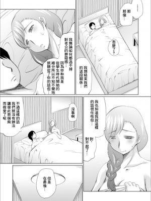 [幅ヒロカズ] あの頃とこの頃 [中国翻译]_03