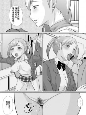 [幅ヒロカズ] あの頃とこの頃 [中国翻译]_05