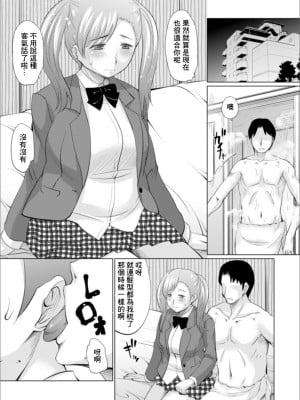 [幅ヒロカズ] あの頃とこの頃 [中国翻译]_06