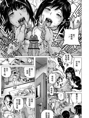 [keso] 家賃はカラダで [中国翻译]_07