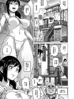 [keso] 家賃はカラダで [中国翻译]_03